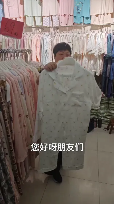 The pajamas at Y4-0315 in Huangyuan Market are comfortable and fashionable, produced in-house with a wide variety of styles and affordable prices